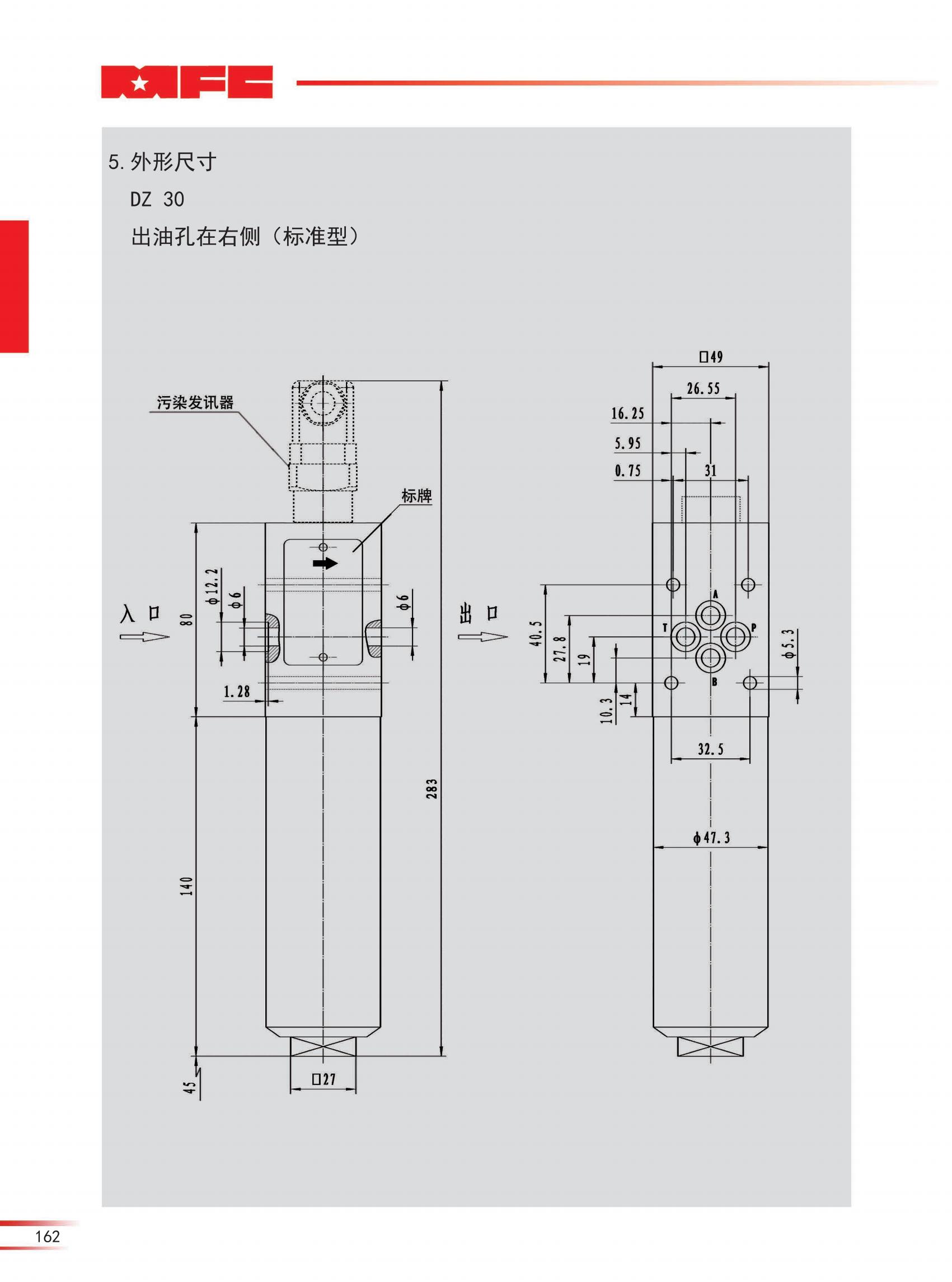 315 DZ閥塊疊加過(guò)濾器-23版_04.jpg