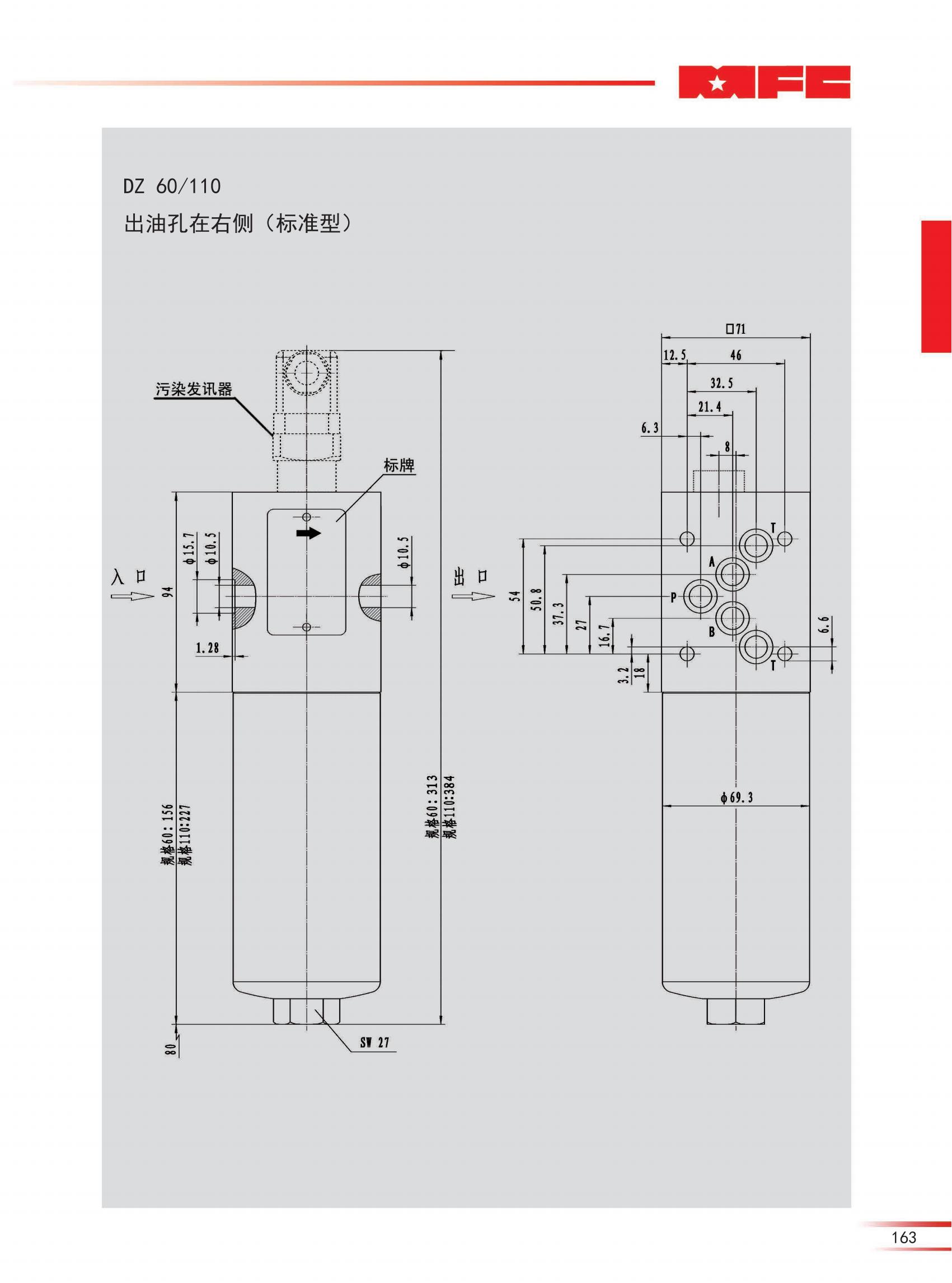 315 DZ閥塊疊加過(guò)濾器-23版_05.jpg